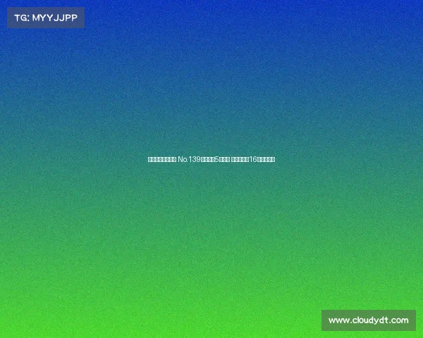 美网再现惊天冷门 No.139选手力克5号种子 闯入大满贯16强创造历史 美网再现惊天冷门 No.139选手力克5号种子 闯入大满贯16强创造历史