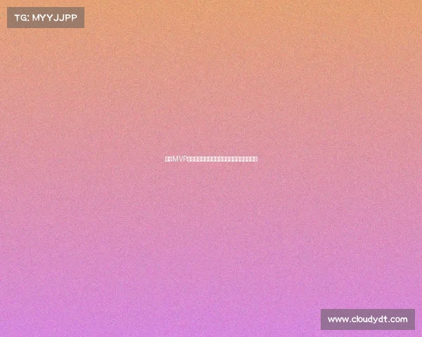 西甲MVP评选全解析：球员表现、历史影响与未来展望